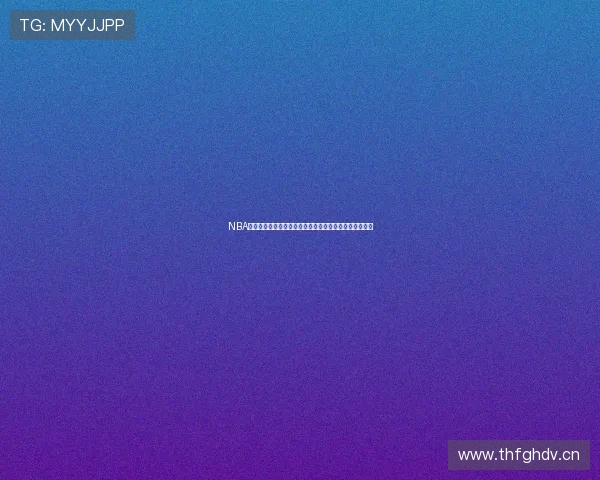 NBA季后赛高清免费观看全程直播在线观看精彩赛事实时更新